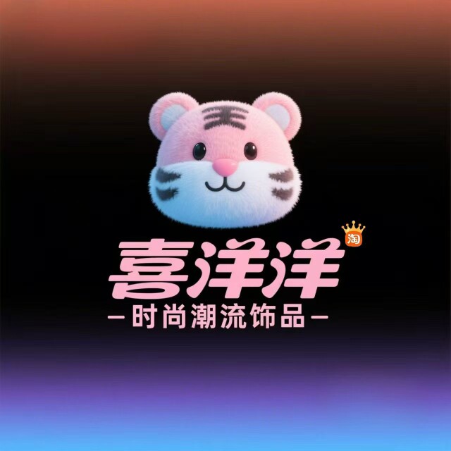 喜洋洋时尚潮流饰品的LOGO