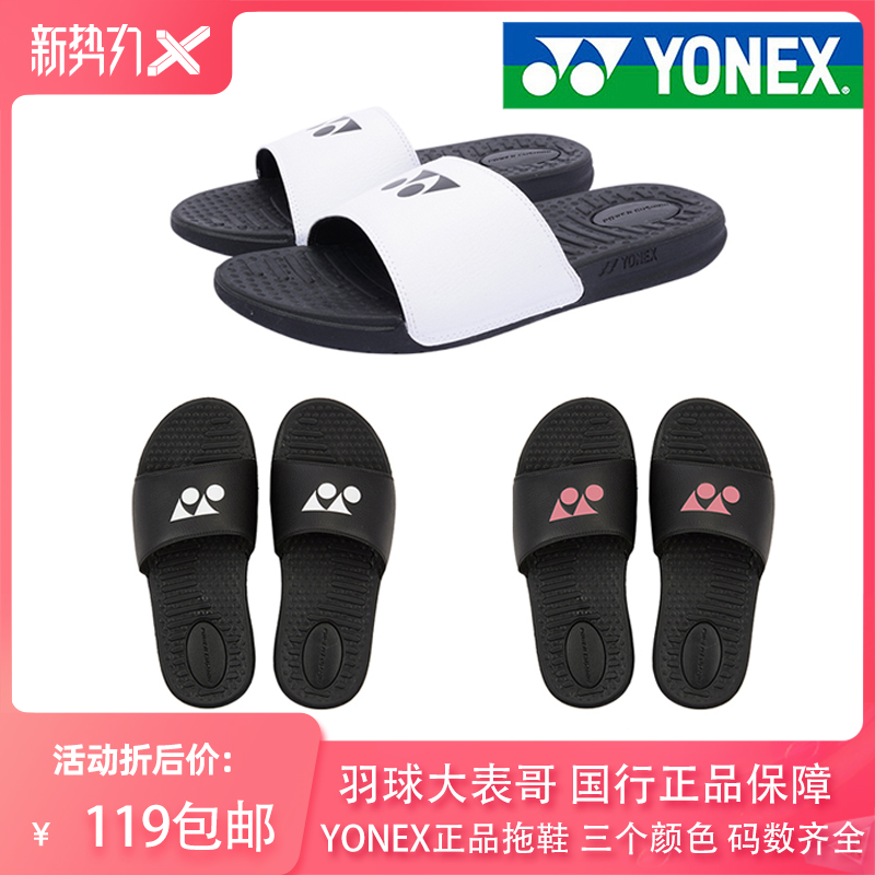 Plume Big cousin CHYONEX UKnicks yy sports slippers SHRDS1CR male and female coals