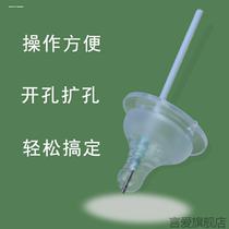 适用奶嘴打孔器扩孔器开孔针贝亲hegen世喜通用戳洞通婴儿奶嘴瓶