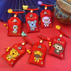 ສິບສອງ zodiac signs cinnabar empty bag red lucky bag carry-on bag baby baby child safety charm bag