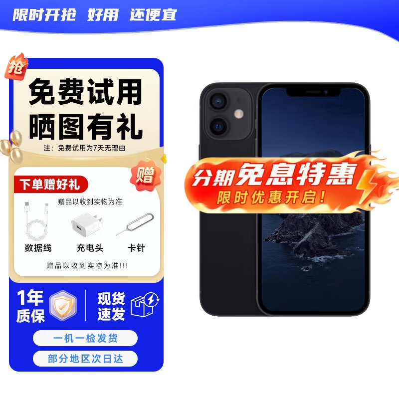 APPLE iPhone 12 Genuine Spare Phone, Original Chinese Version, Small Screen, Full Network Compatibility, 5g Dual Sim with Face Id