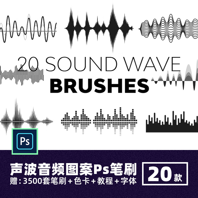 Sonic Audio Pattern Ps Brush Bar Graph Vibrating Lines Electromagnetic Wave Brush Abr Post-Production Design Material Sonic Audio Pattern Ps Brush Bar Graph Vibrating Lines Electromagnetic Wave Brush Abr Post-Production Design Material