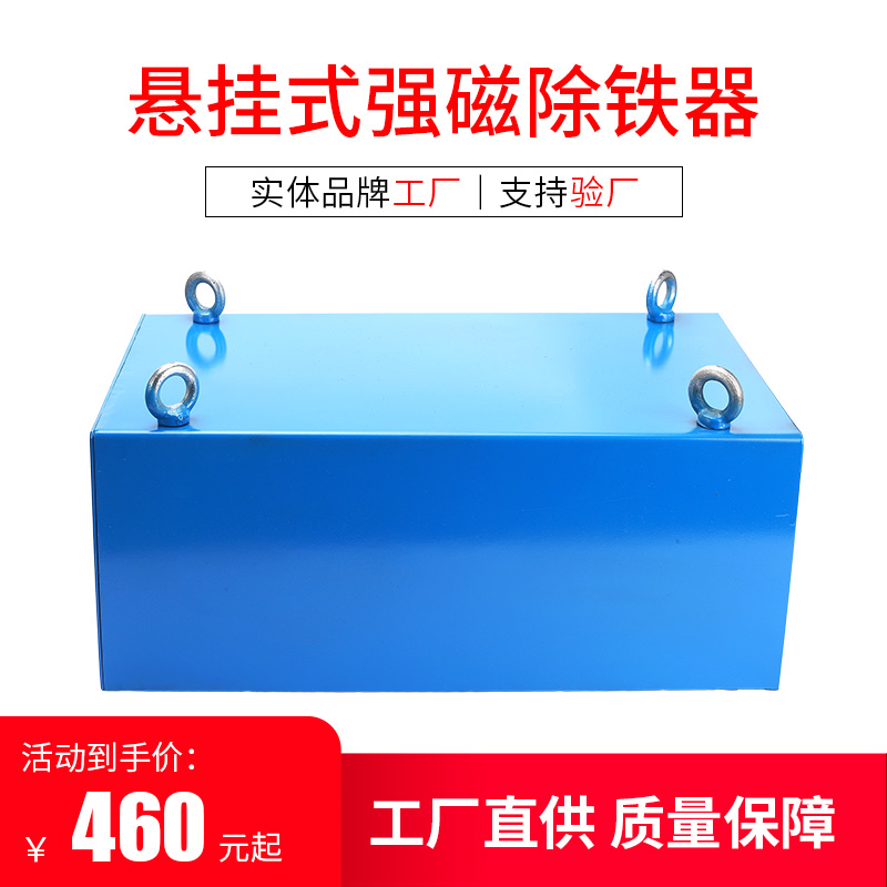 Strong magnet absorber conveyor belt strong magnet rectangular magnet stone industrial permanent magnet remover suspension magnet