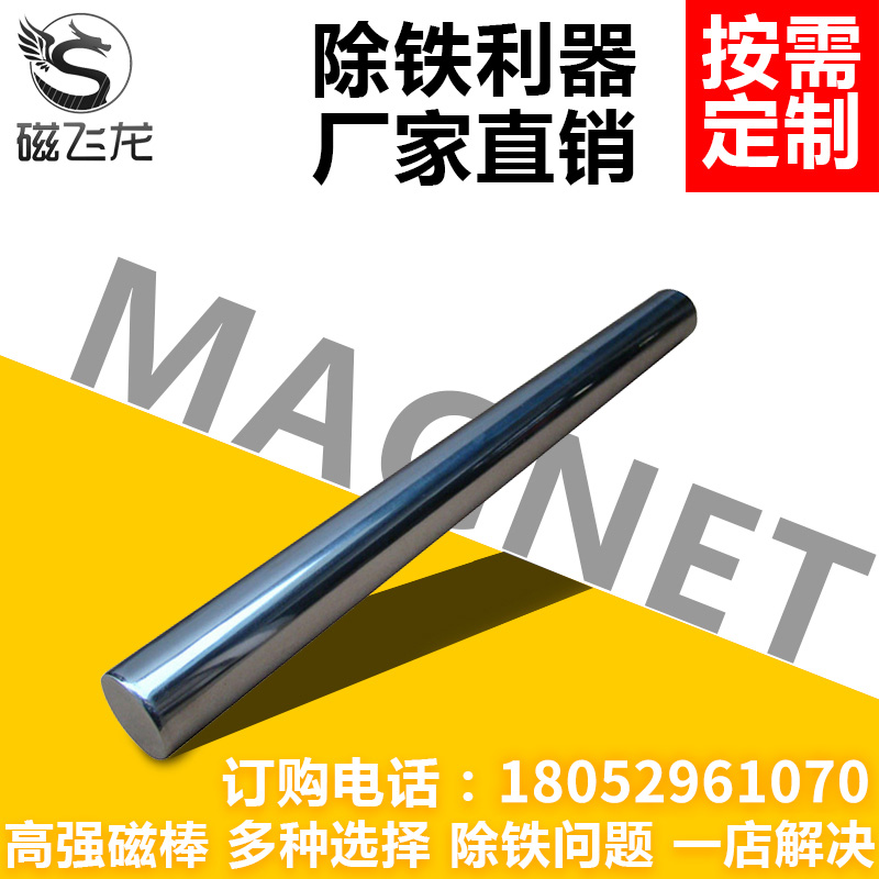 Iron rod 12000 Gauss magnetic rod magnetic rod strong high temperature resistant magnet rod strong magnetic circular magnetic frame