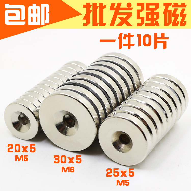 Strong magnet Strong magnet Round with hole Strong magnet High strength magnet Screw hole High strength magnet steel