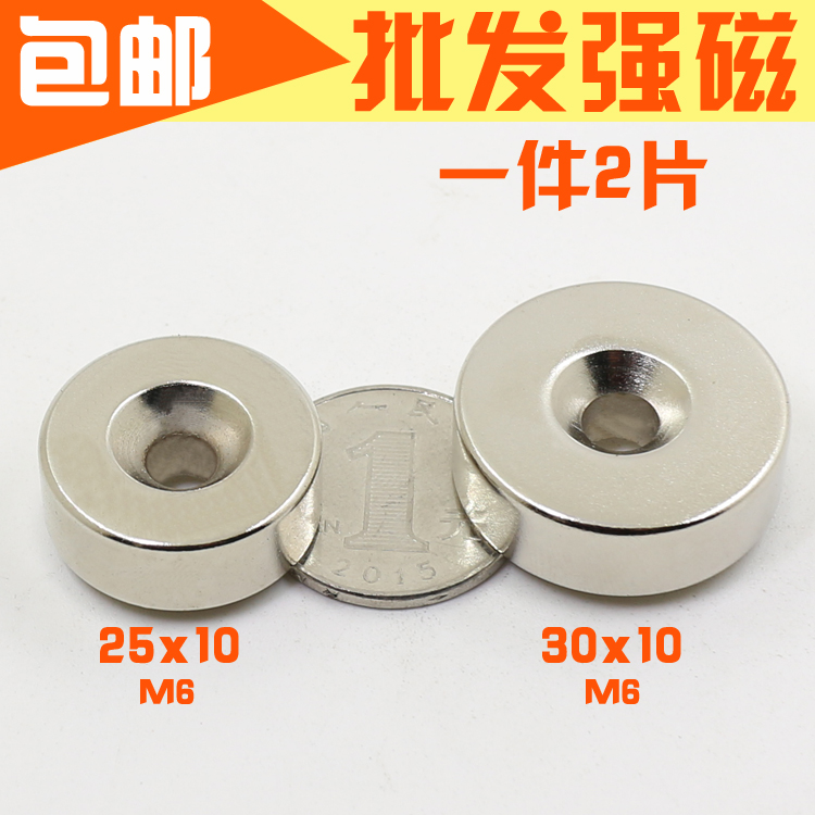 Neodymium-iron-boron powerful magnet strong magnet round with hole strong magnet powerful screw hole magnet high strength neodymium alnico