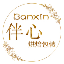 Baking packaging bread bag blister box carton packaging bag printing customization