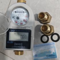 Sanchuan Wisdom LXSZK smart card water meter tap water company all-copper old universal meter user card property