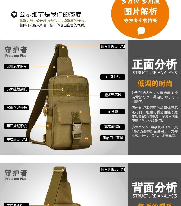 Người bảo vệ 7 inch phẳng người đàn ông túi ngoài trời chiến thuật túi nhỏ ngực leo núi cưỡi vai túi ngụy trang - Túi vai đơn túi xách