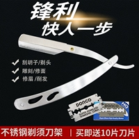 Металлическое лезвие, 10 штук