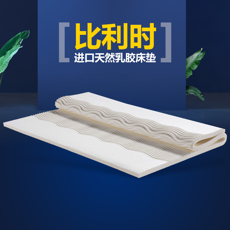 2cm natural latex mattress Belgium imports 4cm students children single 90cm thin rubber mattress set to do