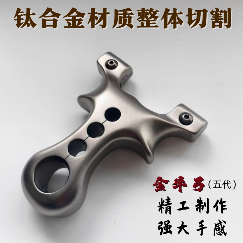 Maya Taurus Bow All-Titanium Alloy Flat Rubber Band Slingshot with Integrated Cutting, No-Tie Quick Clamp, High Precision for Outdoor Use
