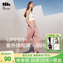 Banana Lower Bunches Legs Sunscreen Pants Women Loose Pants Casual Sports Hallen Pants Ice Silk Cool Ins Casual Pants Official Shop