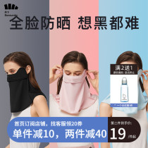 Banana under the flagship store official website sunscreen mask running anti-UV ultra-large face ice silk mask Face focus