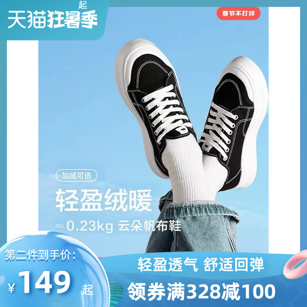 Banana Lower Sail Cloth Shoes Women Spring Summer Low Help Casual Little White Shoes 100 Hitch Sneakers Light Soft And Thick Bottom Heightening Cloud Shoes