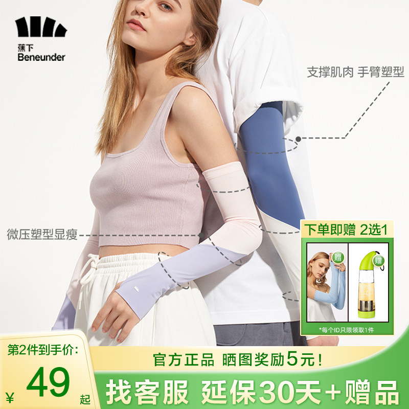 Banana Lower Summer Ice Sunscreen Sleeves Women Lengthened Thin sunscreen Ultraviolet Guan Gloves