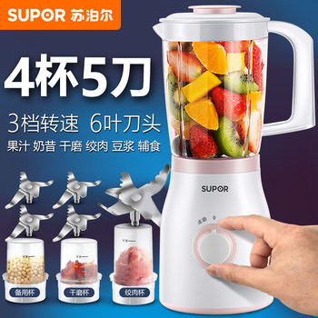 Supor Juicer for Home Use, Fully Automatic Multifunctional Small Fruit Juicer, Portable Blender