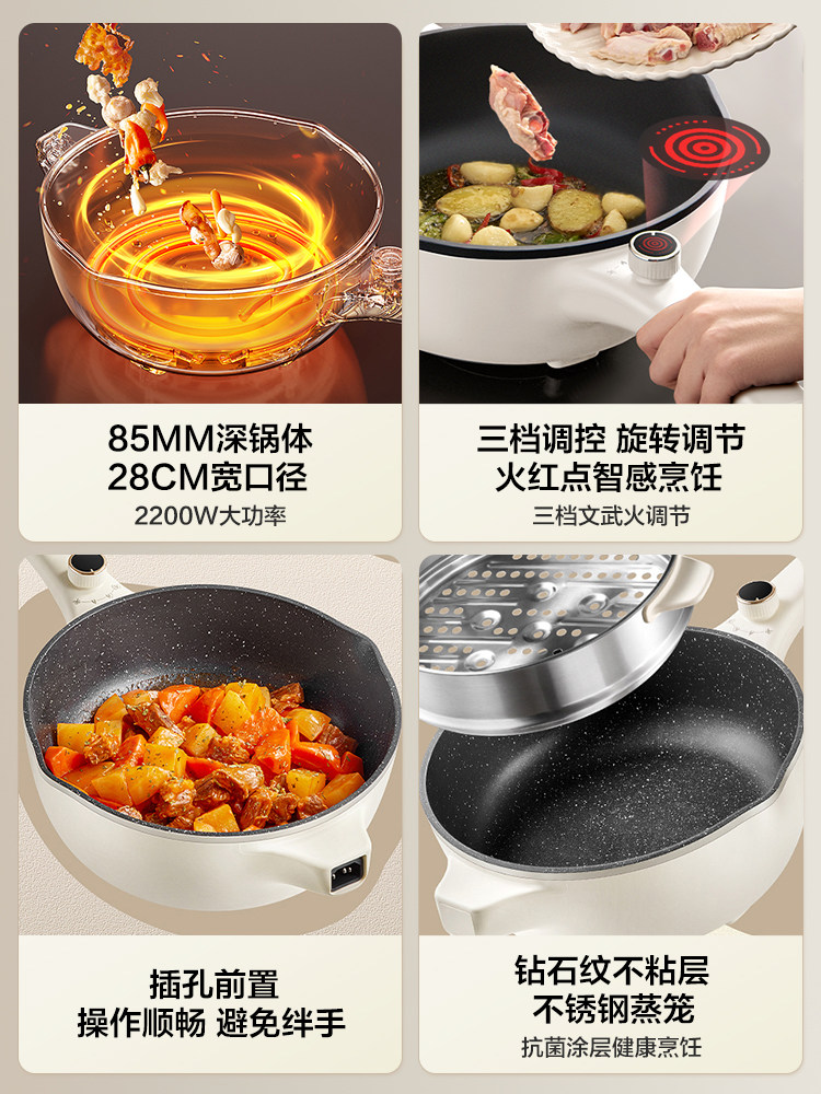 Supor Electric Wok Multifunctional Steaming and Cooking Dormitory Electric Cooker Stir-Fry Electric Hot Pot Household Large-Capacity Cooking Machine