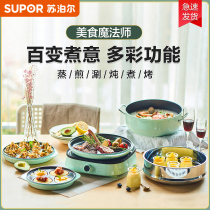 Supor coco multifunctional cooking pot barbecue barbecue barbecue pot Net red pot one home steaming fried hot pot