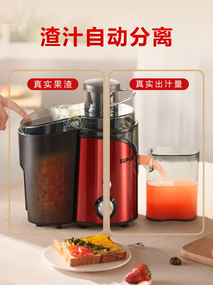 Supor Juicer, Household Automatic Juicer, Upgraded Pulp and Juice Separation, Multifunctional for Fruits and Vegetables