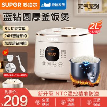 Supor Rice Cooker for 2-3 People, Mini Rice Cooker for Home Use, Small Automatic Multi-Functional Smart New Model for Dormitory