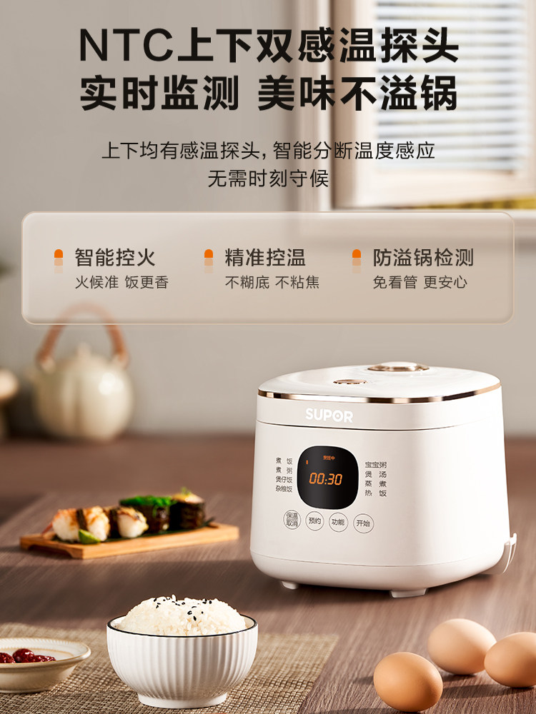 Supor Rice Cooker for 2-3 People, Mini Rice Cooker for Home Use, Small Automatic Multi-Functional Smart New Model for Dormitory