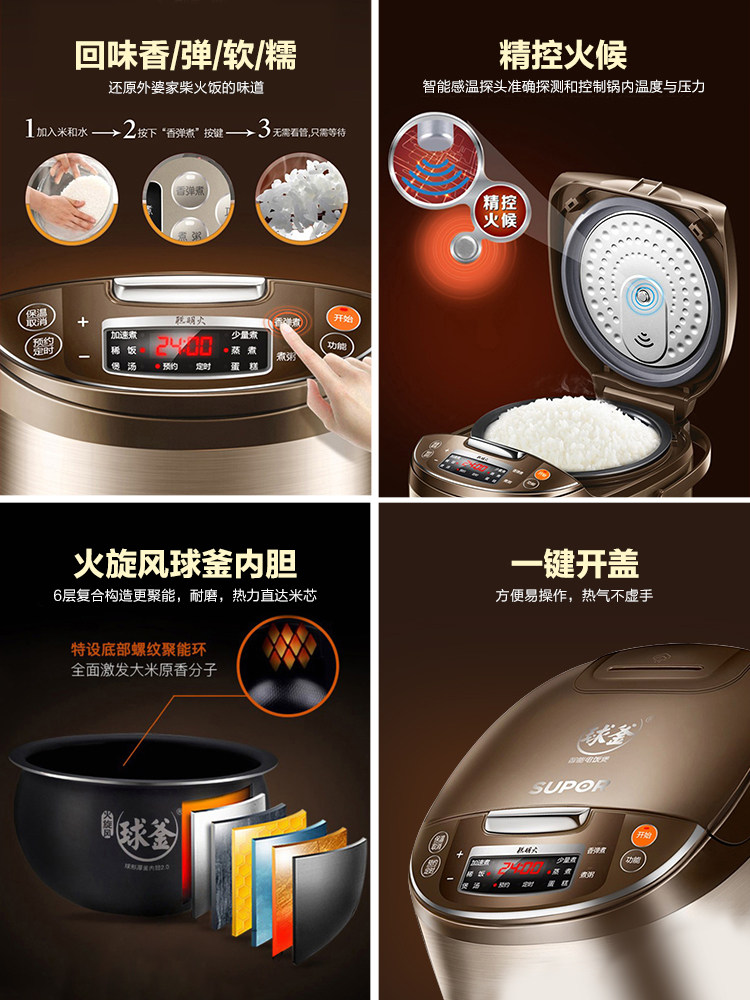 Supor Rice Cooker Smart Home Multifunctional Spherical Pot 4-Liter Rice Cooker 5L Large Capacity Fully Automatic Rice Cooker