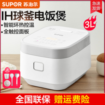 Supor Rice Cooker Ball Kettle Little Home 3L Mini Smart Rice Cooker Firewood Rice Multipurpose Authentic 3pax