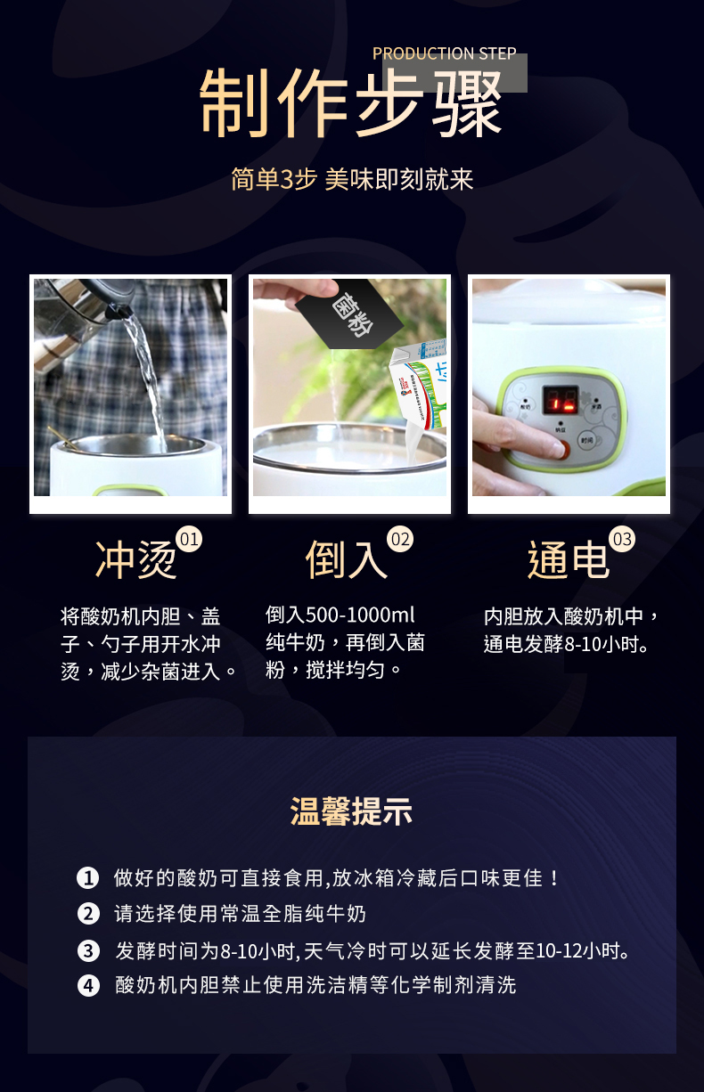 川秀 30菌乳酸菌 酸奶发酵菌粉 20小包 图3