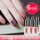 Nail polish 2024 new color 6 bottles long-lasting non-tearable quick-drying nail polish non-nail polish glue set