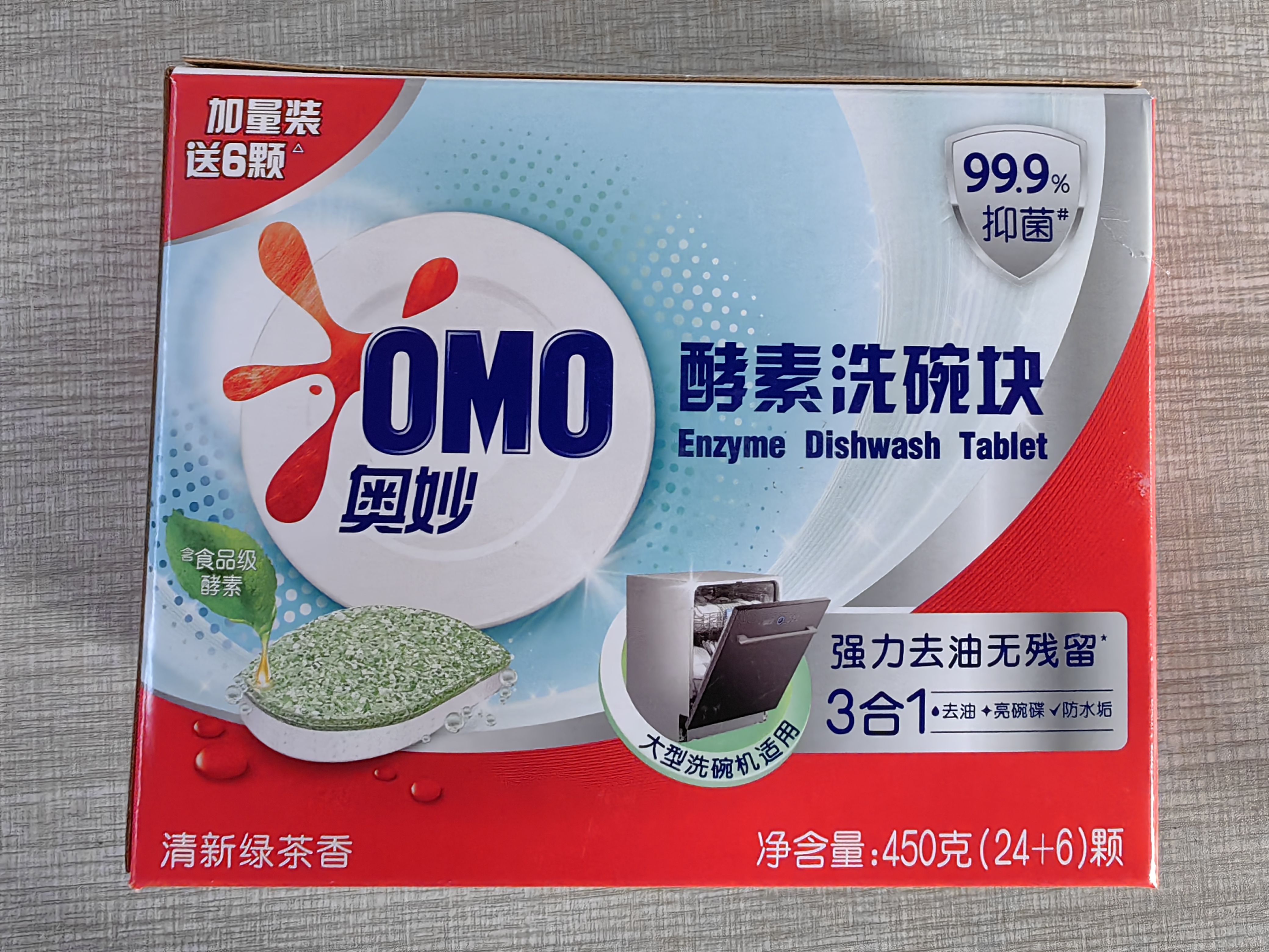 Special price enzyme 3 all-in-one dishwasher dishwashing block dishwashing powder to oil and bacteriostatic no residual fresh green tea fragrant type-Taobao