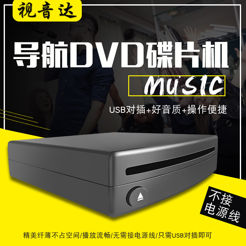 车载安卓大屏吸入式DVD碟盒，你的车内娱乐新选择吗？-车载碟盒-淘宝好物网