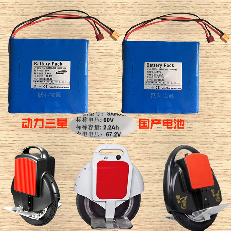 Single-wheel cân bằng điện xe pin lithium 60 V somatosensory pin xe cân bằng xe pin đặc biệt phổ phụ tùng phụ tùng xe đạp điện 133s
