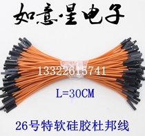 DuPont wire connecting line Electronic wire signal line female to female