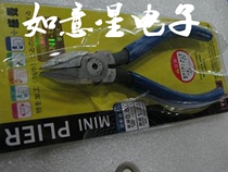 high-quality diagonal cutting pliers