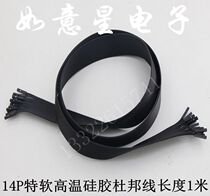 Special soft silicone DuPont cable cable cable cable line signal line test line electronic cable power cord