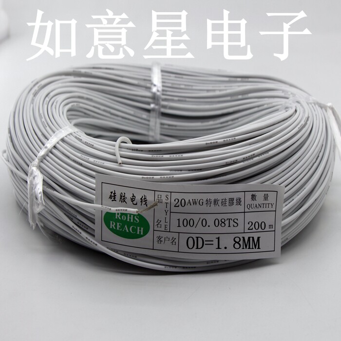 Silicone Wire 20AWG Aerial Model Wire & Cable Electronic Speed Regulator Motor Inverter Battery Connection Wire TeSoft High Temperature Resistant
