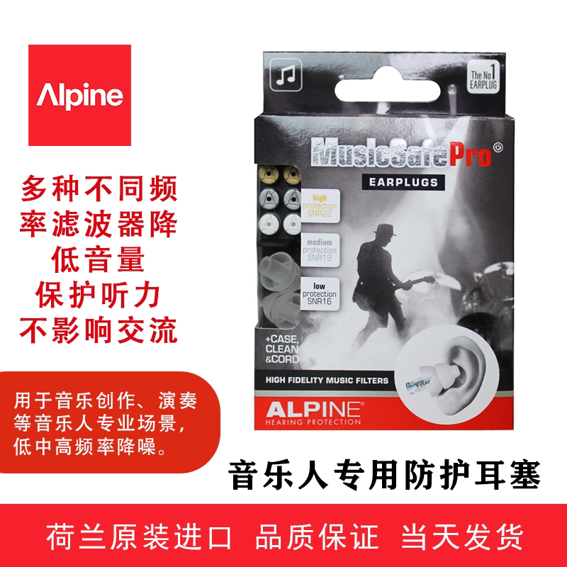 Netherlands Imported Alpine Musicsafe Professional Musician Noise-Canceling Earplugs for Concerts and Ktv