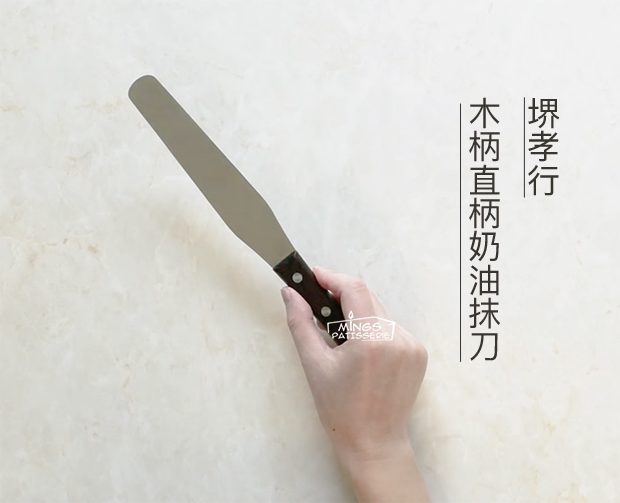 現貨日本進口堺孝行奶油抹刀木柄直柄不鏽鋼小嶋推薦