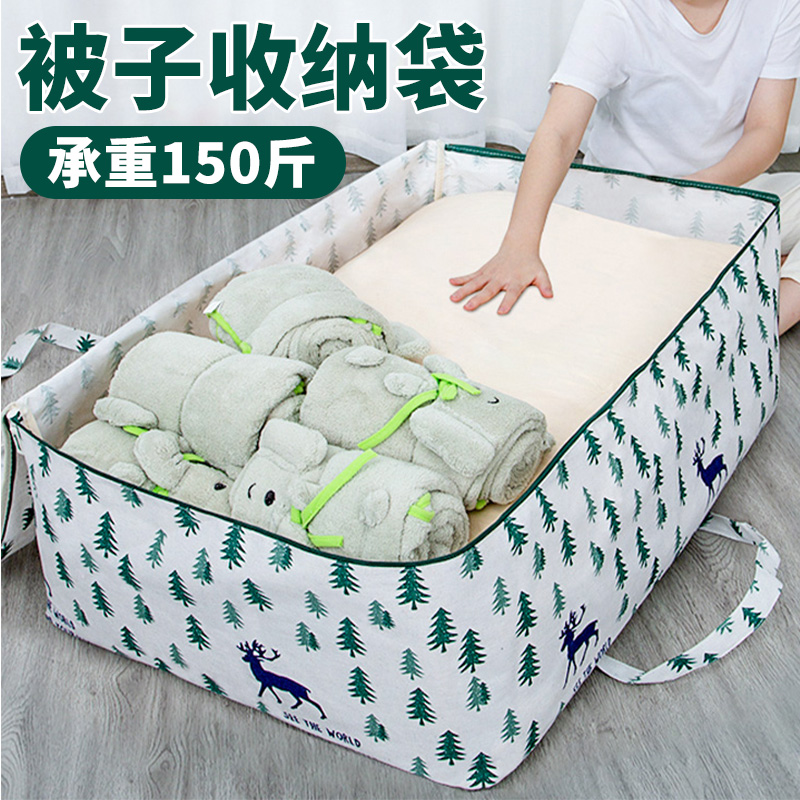 Cotton linen quilts Bags Clothes Clothing Clothes Clothing Large Capacity Damp-proof containing finishing bags Moving packing bags