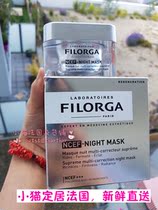 Owner in France Filorga Filoga NCEF muscle Source living sleep mask 50ML