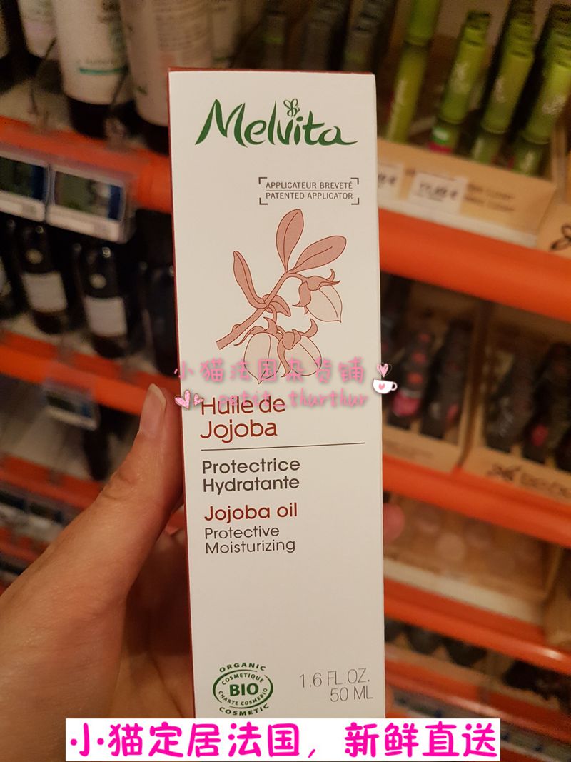 French local purchase Melvita Honey Oil Base 100ml skin moisturizing massage