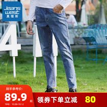 Jeavis mens spring and autumn jeans mens fashion brand Korean version of leisure youth students elastic slim feet pants