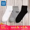 (3 pairs)Zhen Weis short tube socks men 2021 spring antibacterial solid color sports men's simple casual socks