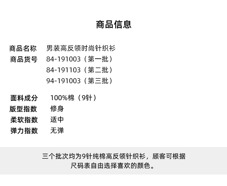 真维斯 男士纯棉高领针织衫 图3