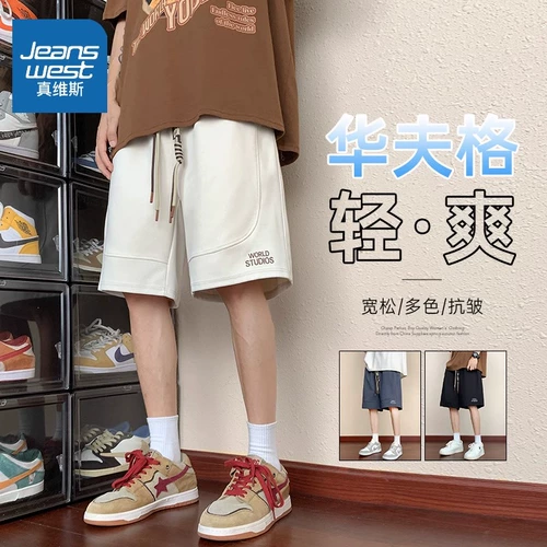 Шелковые летние тонкие шорты, пляжные штаны для отдыха