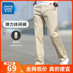 LX JeansWest ກາງເກງຜູ້ຊາຍ Straight Pants Spring and Summer Men's Elastic Solid Color Light Business Casual Pants Trendy Pants