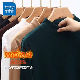 KPP真维斯男装冬季半高领保暖内搭长袖T恤墨绿色双面绒男款打底衫