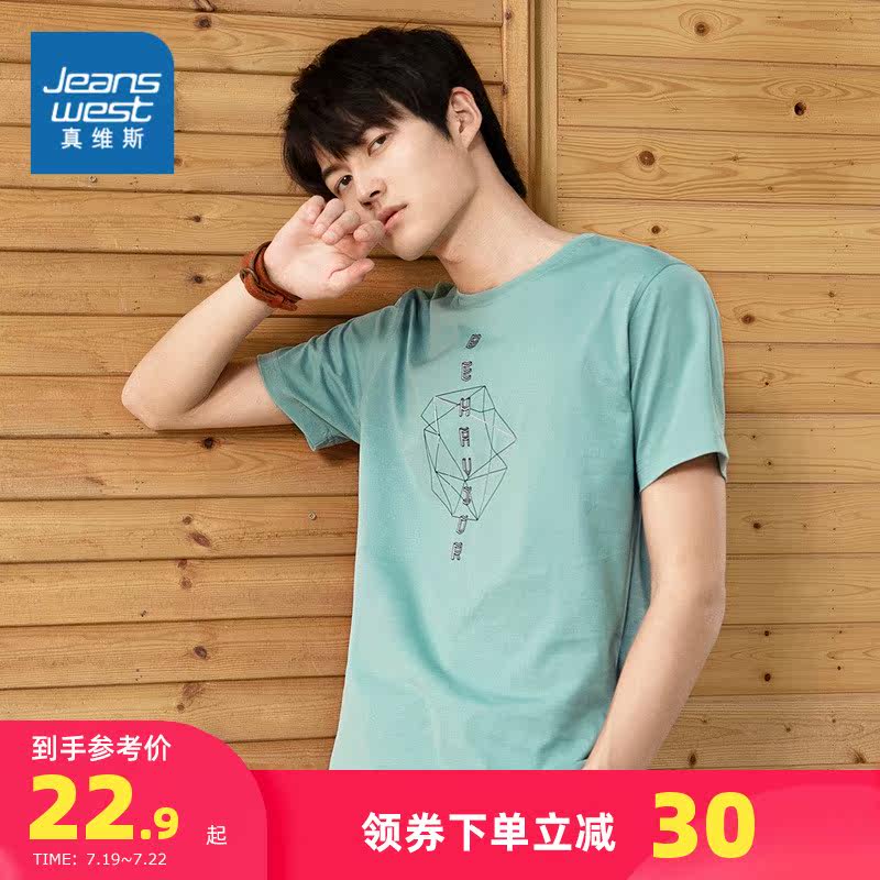 Zhen Weis pure cotton slim men's summer men's fashion simple casual student round neck printed short-sleeved T-shirt