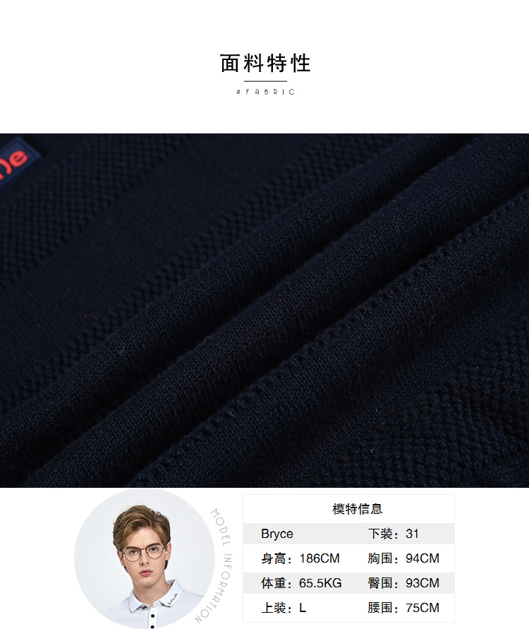 真维斯 男士秋冬加厚款 修身纯棉毛衣 图3